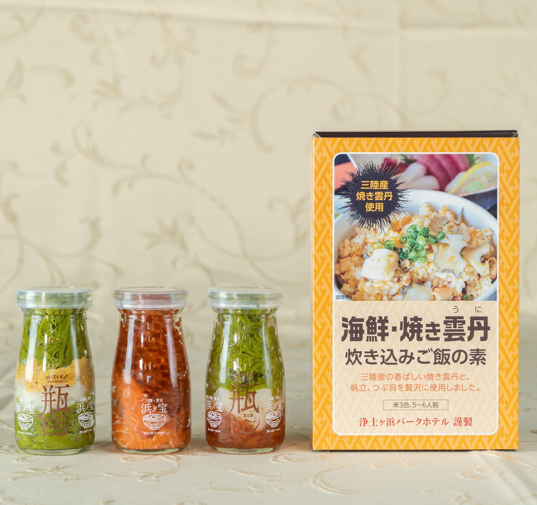 【送料込み】”瓶ドン 浜ノ宝” 3本セット＆ホテル特製うに炊き込みご飯の素セット