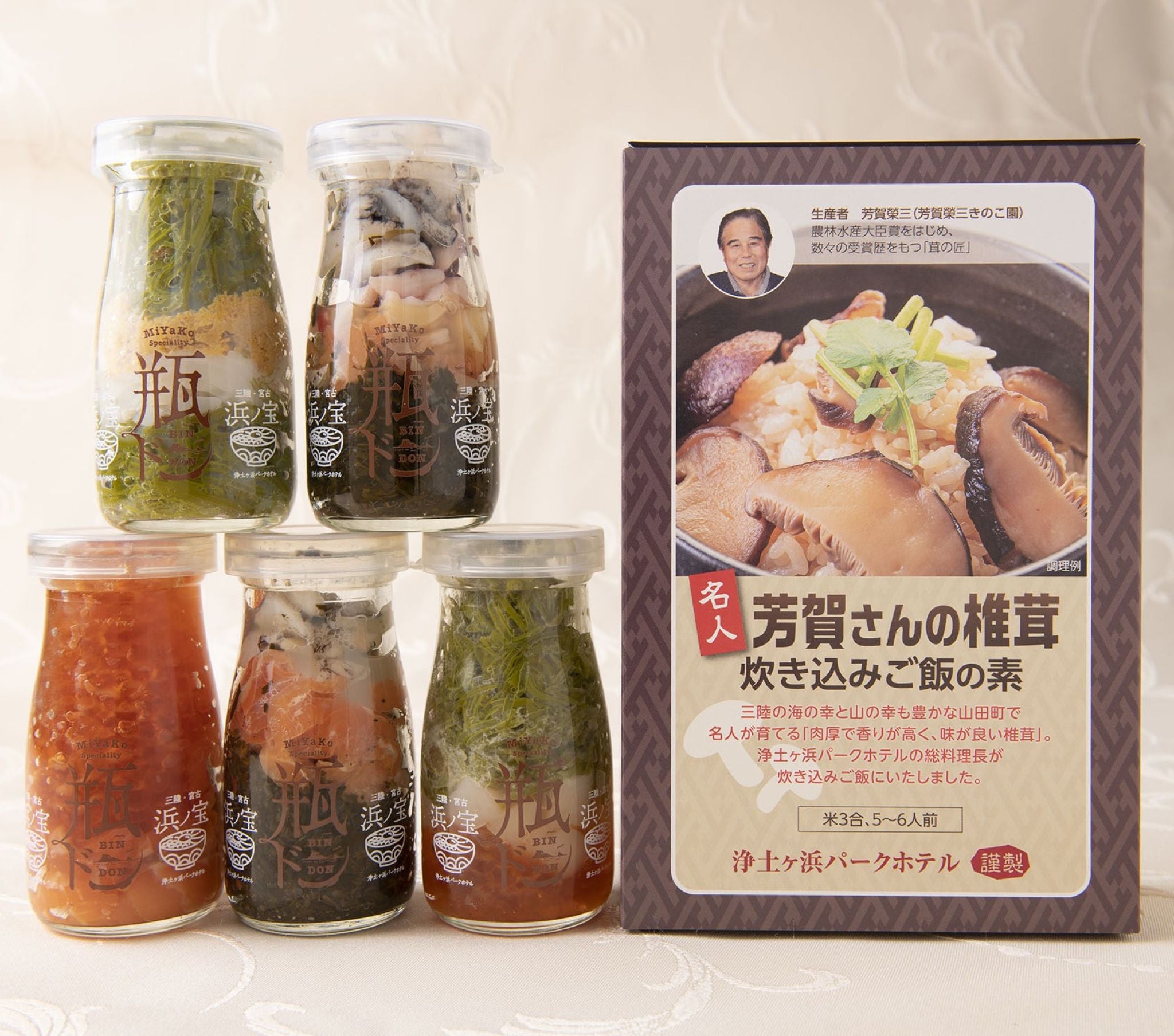 【送料込み】 三陸・宮古　”瓶ドン 浜ノ宝” 5本と「名人芳賀さんの椎茸 炊き込みご飯の素」の豪華セット