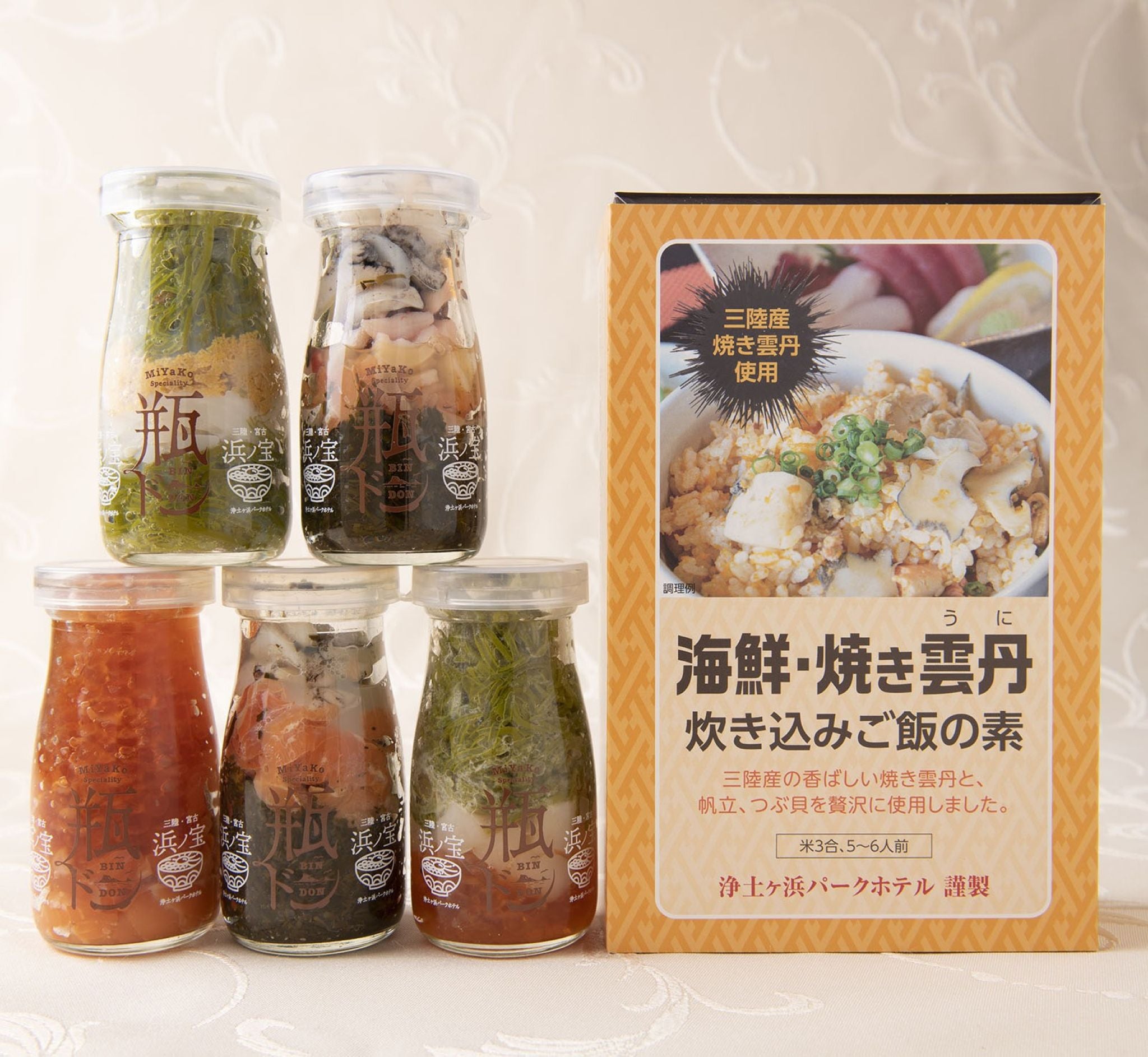 【送料込み】 三陸・宮古　”瓶ドン 浜ノ宝” 5本と「海鮮・焼き雲丹の炊き込みご飯の素」の豪華セット