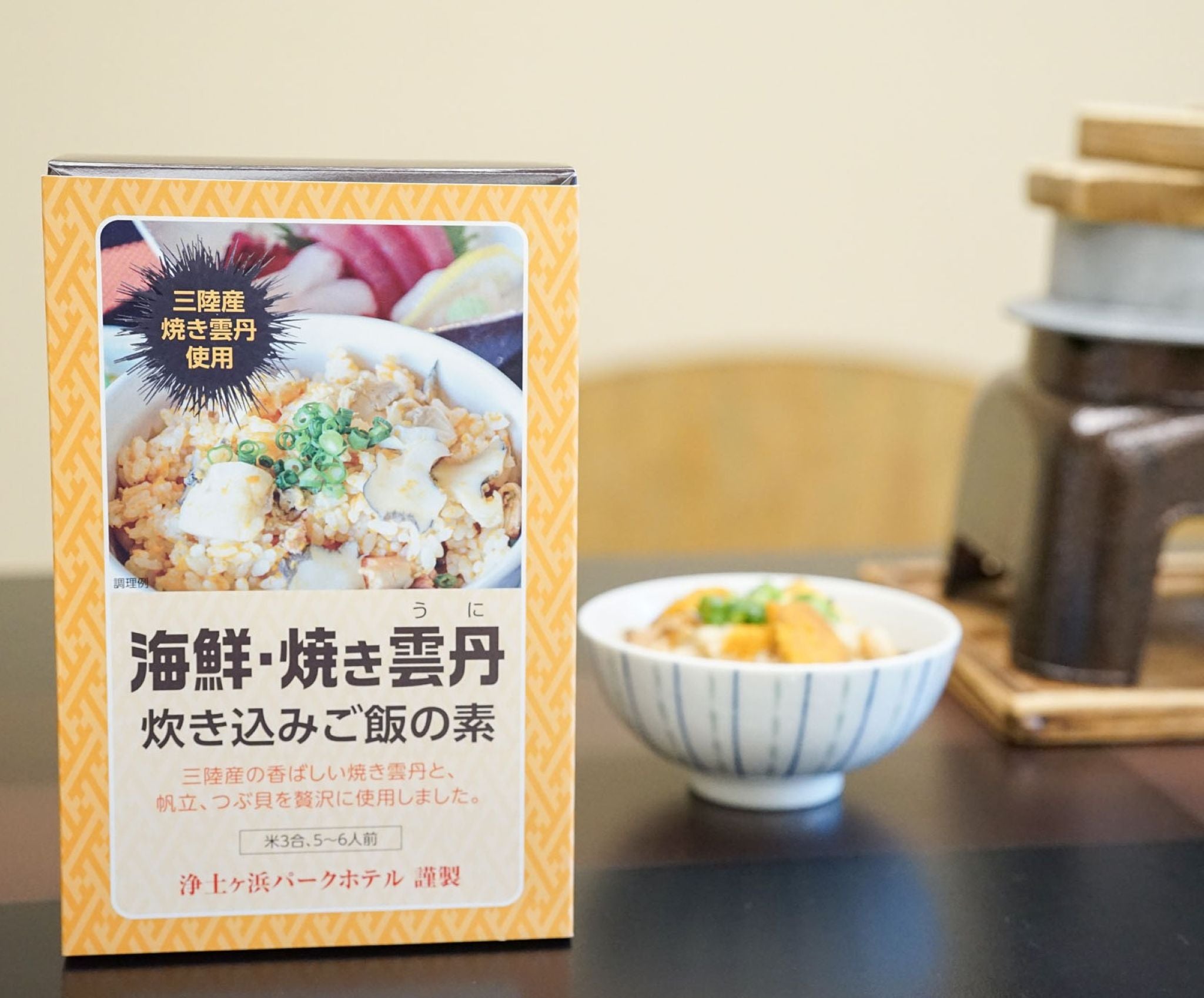 海鮮・焼き雲丹　炊き込みご飯の素